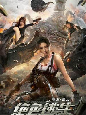 诸天至尊