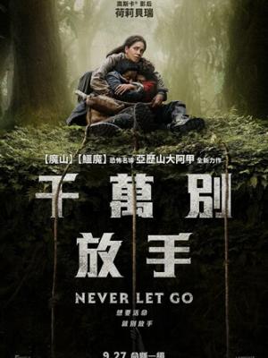 甜蜜陷阱